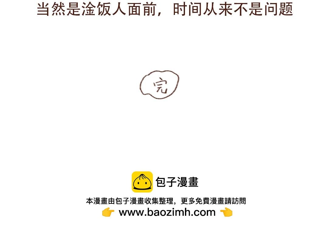 东坡肉的诱惑