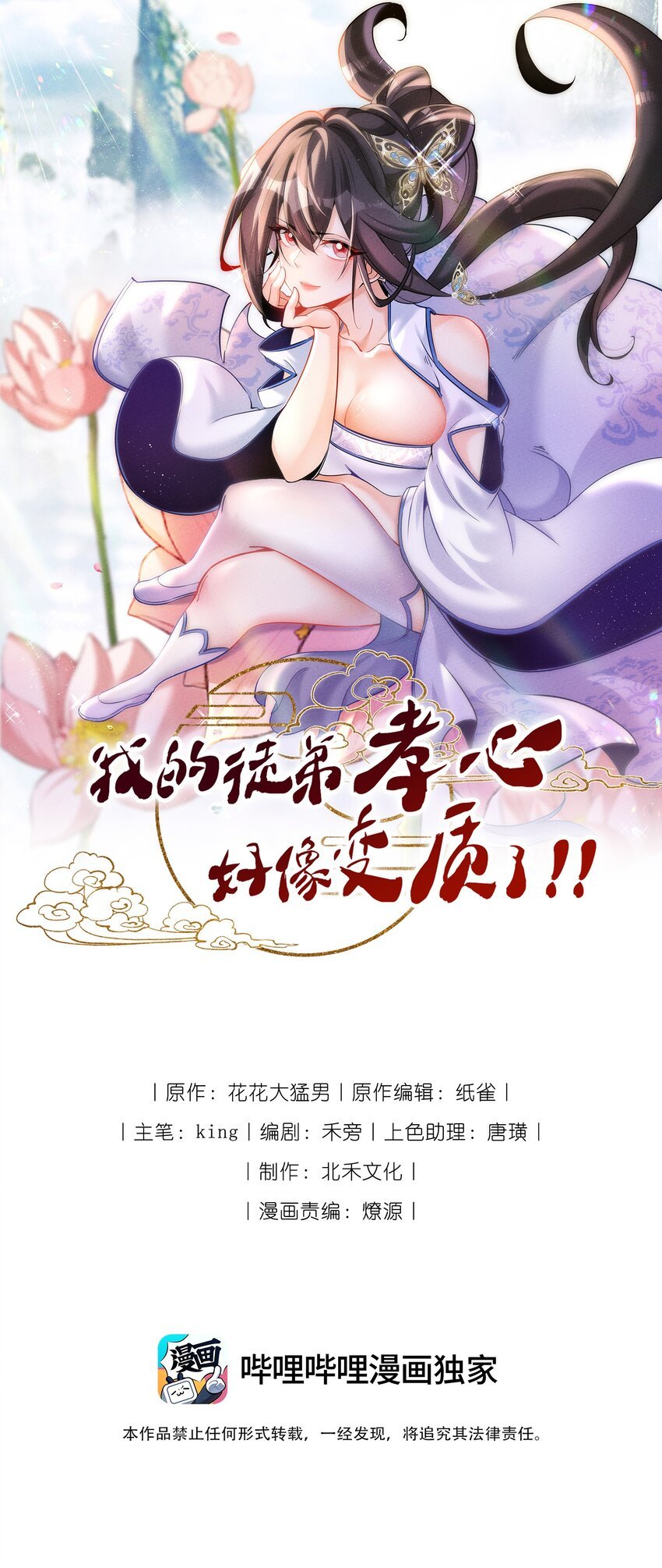 014 患难见真心