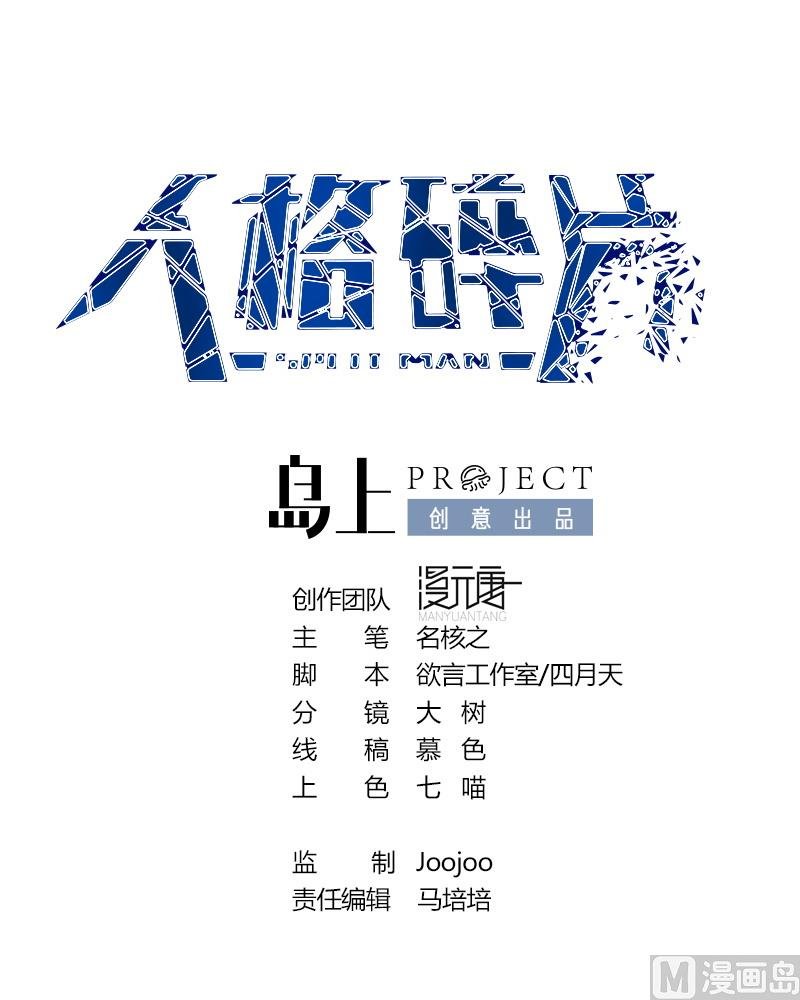 第64话 接下来你上!