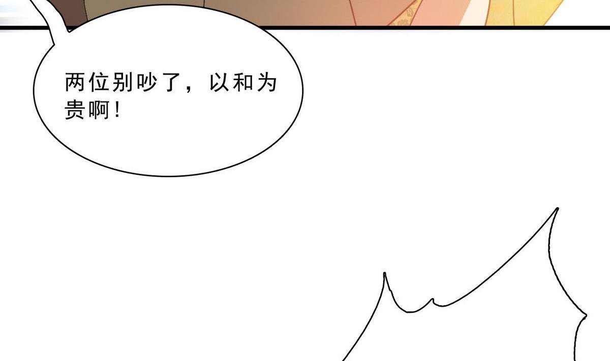 第64话 接下来你上!