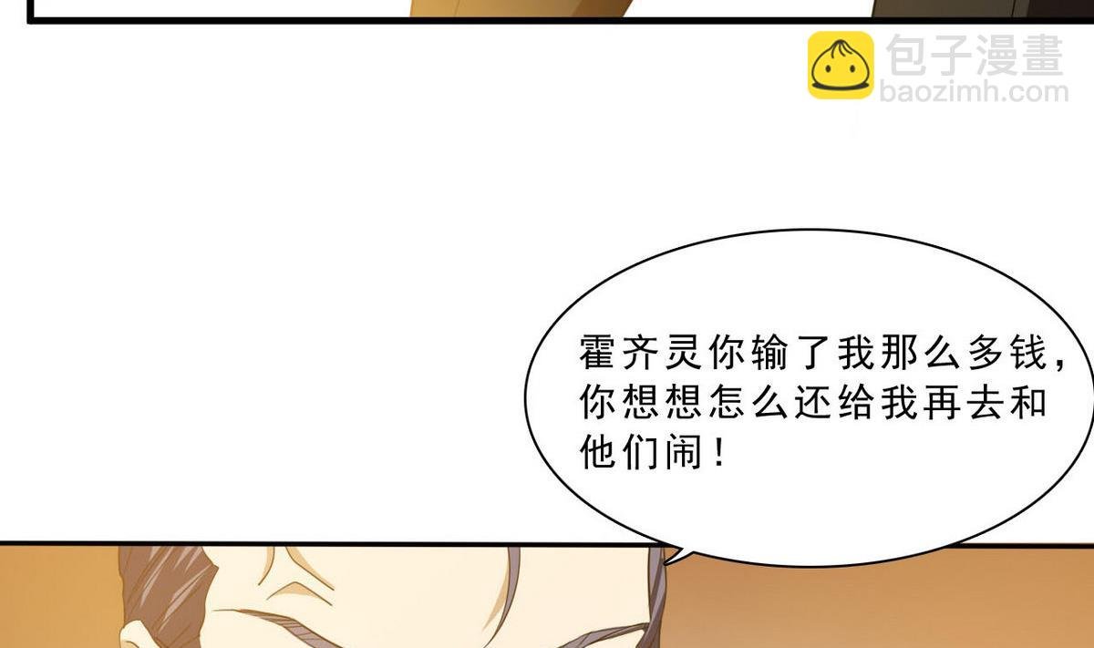 第64话 接下来你上!