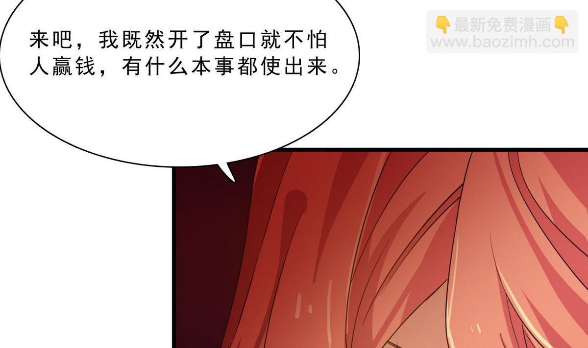 第64话 接下来你上!