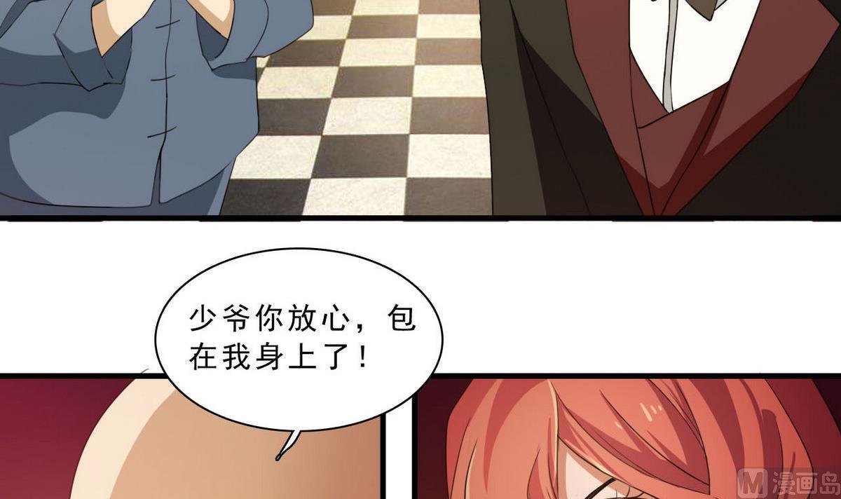 第64话 接下来你上!