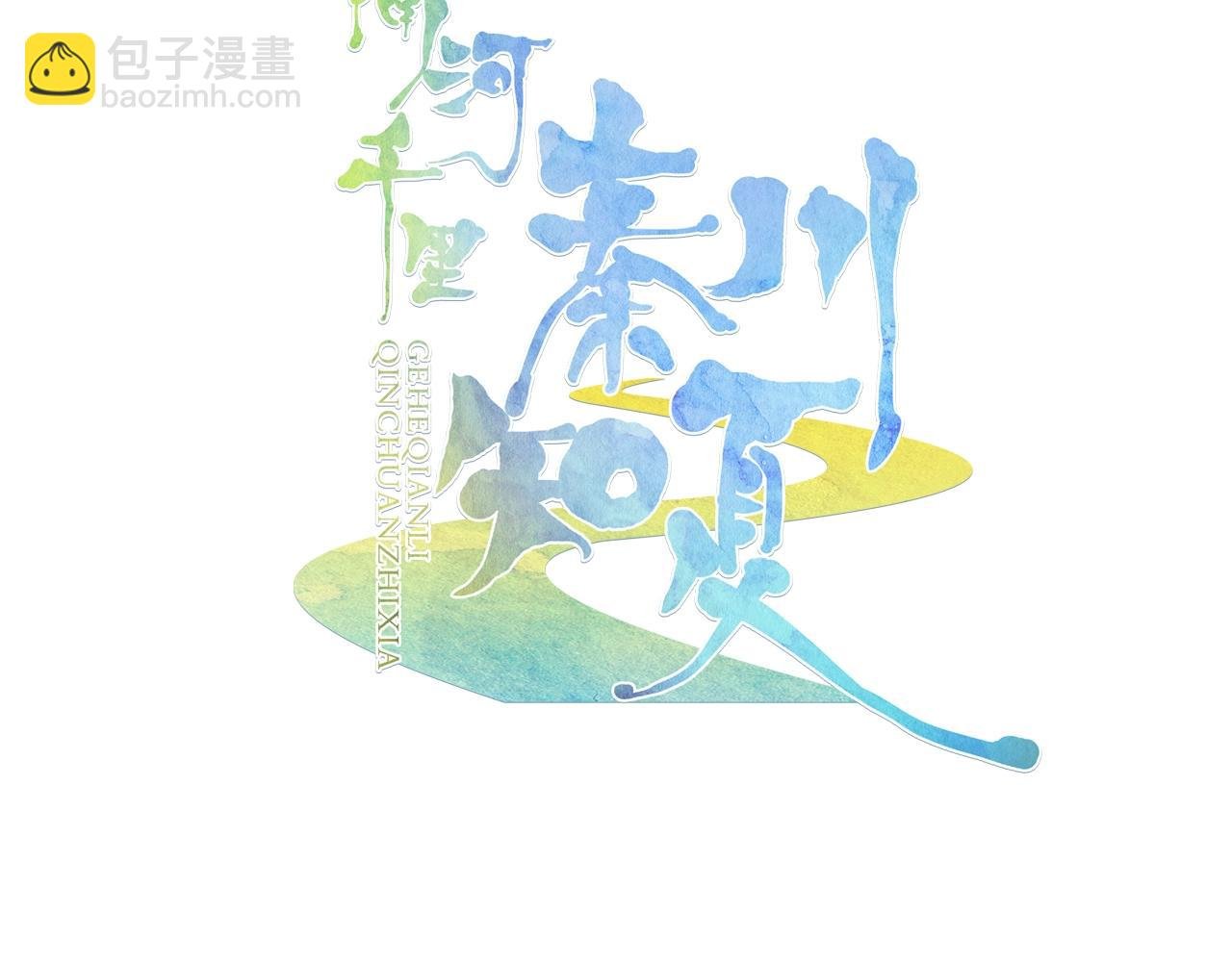 第11话 他的关心