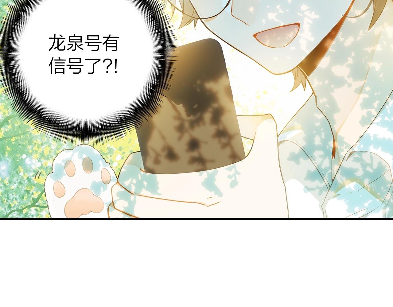 第11话 他的关心