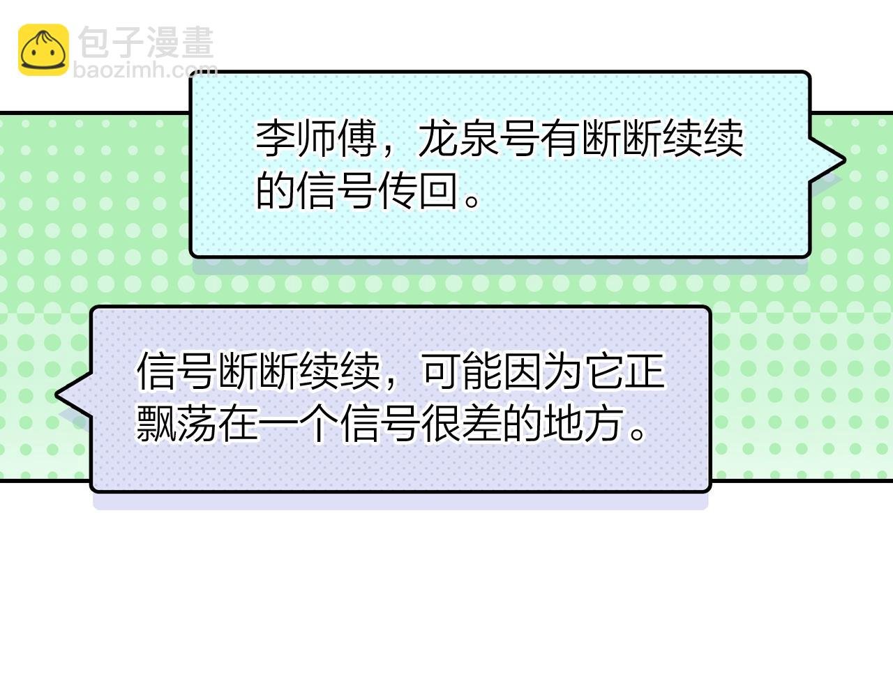 第11话 他的关心