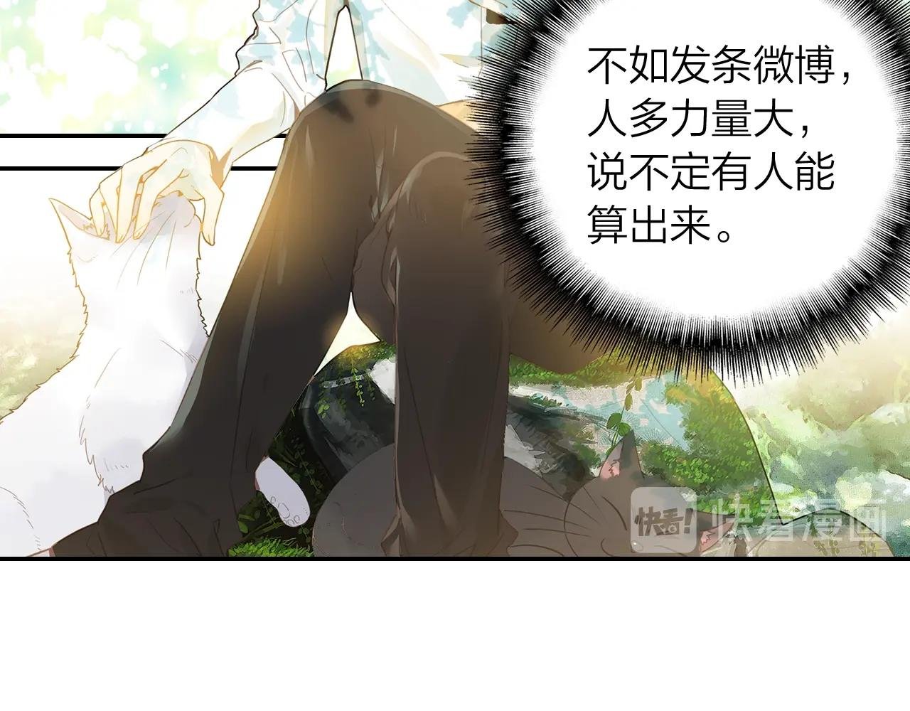 第11话 他的关心