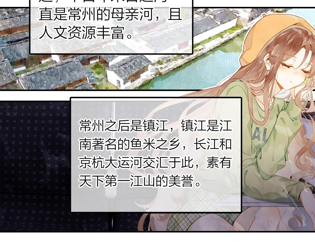 第11话 他的关心