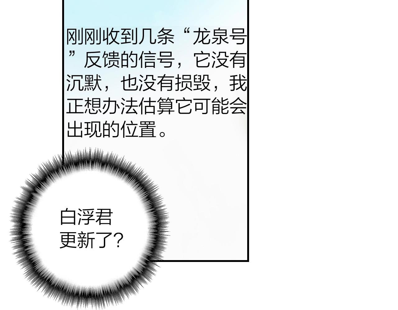 第11话 他的关心