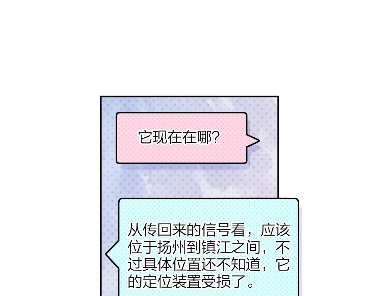 第11话 他的关心