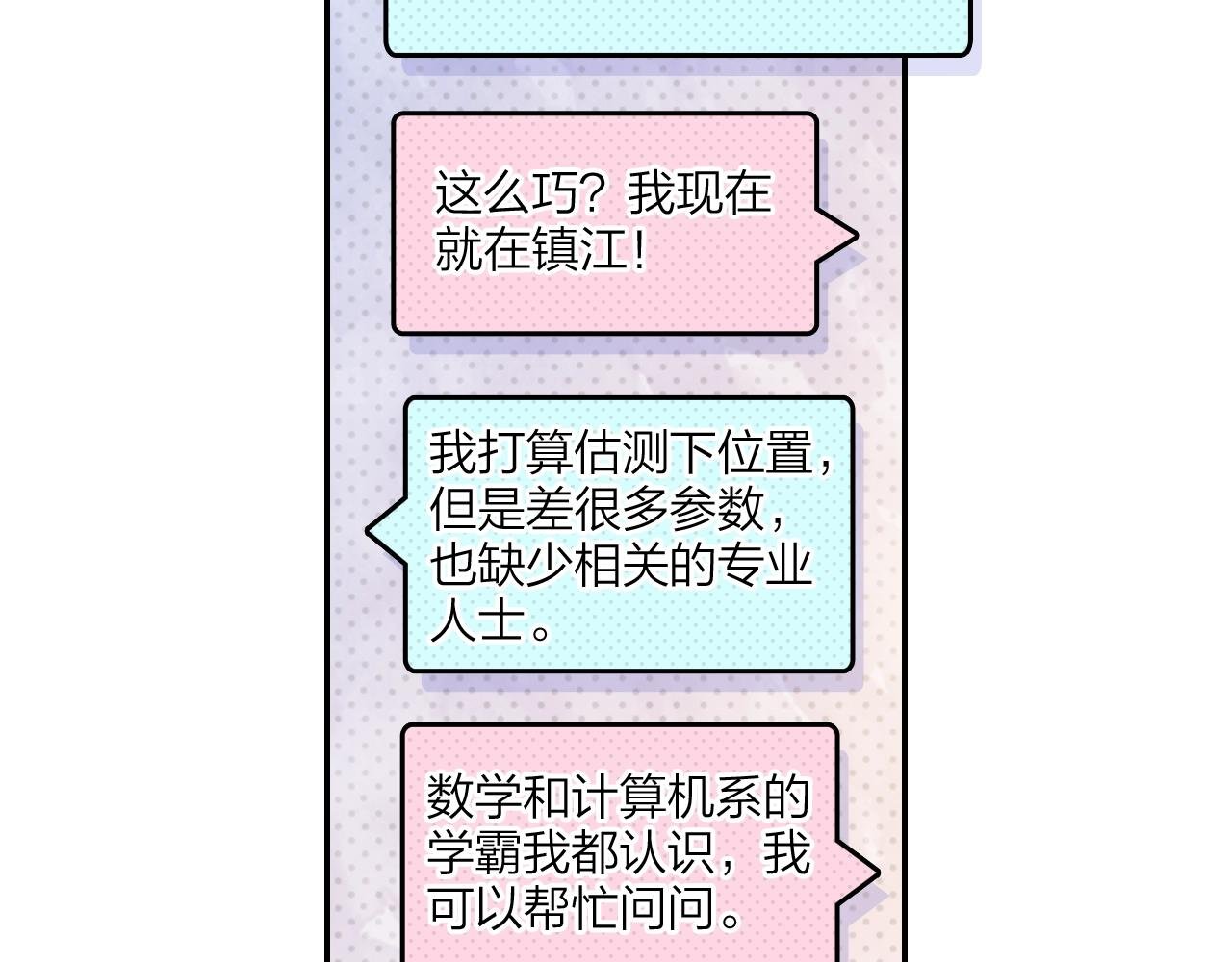 第11话 他的关心