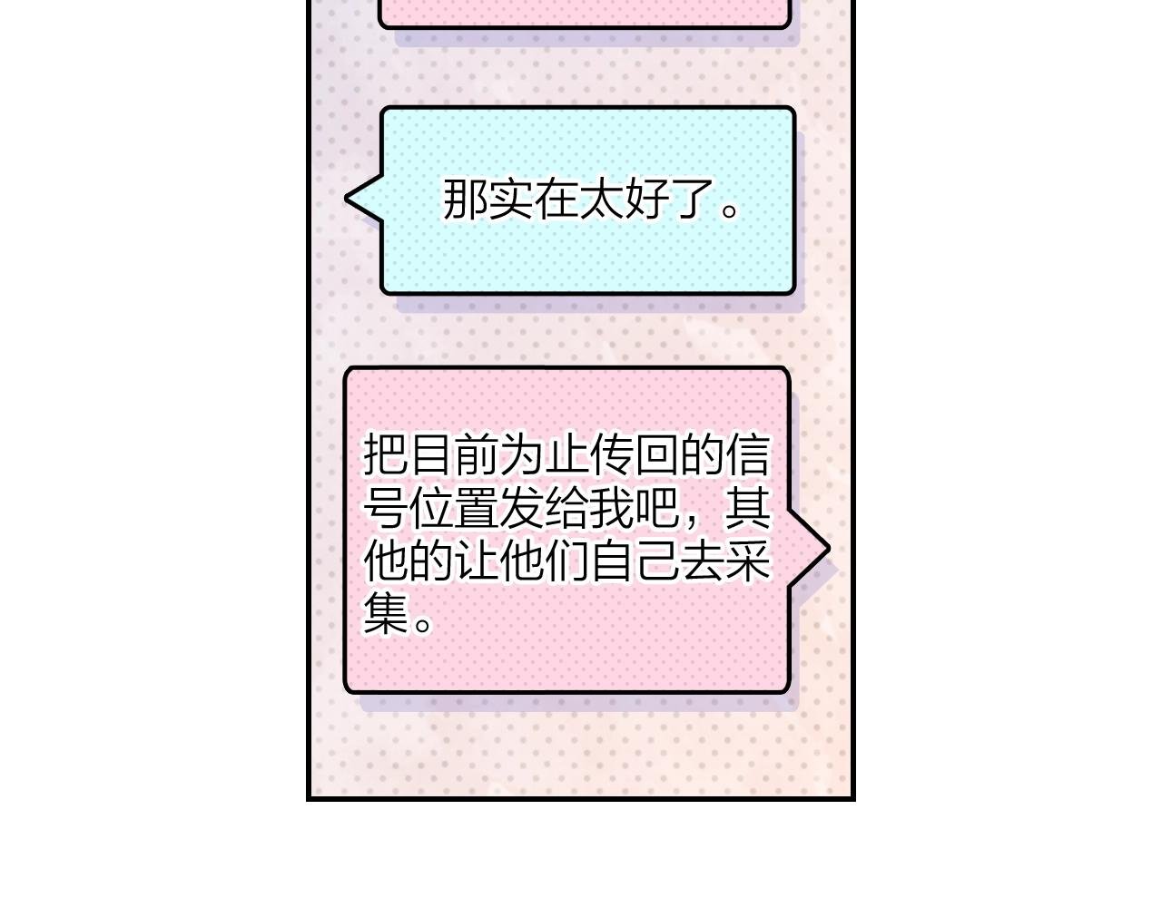 第11话 他的关心