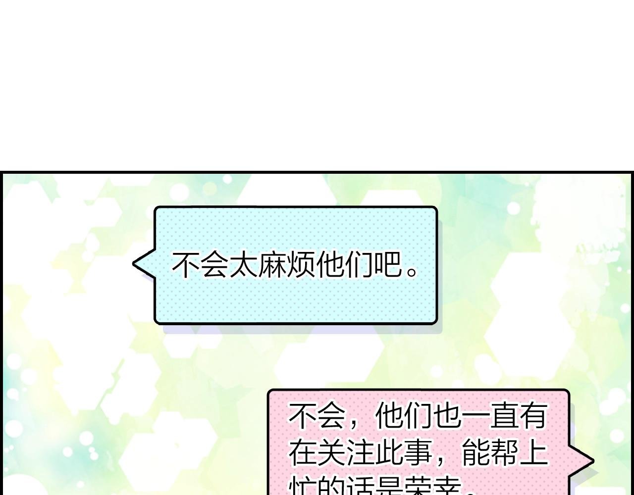 第11话 他的关心