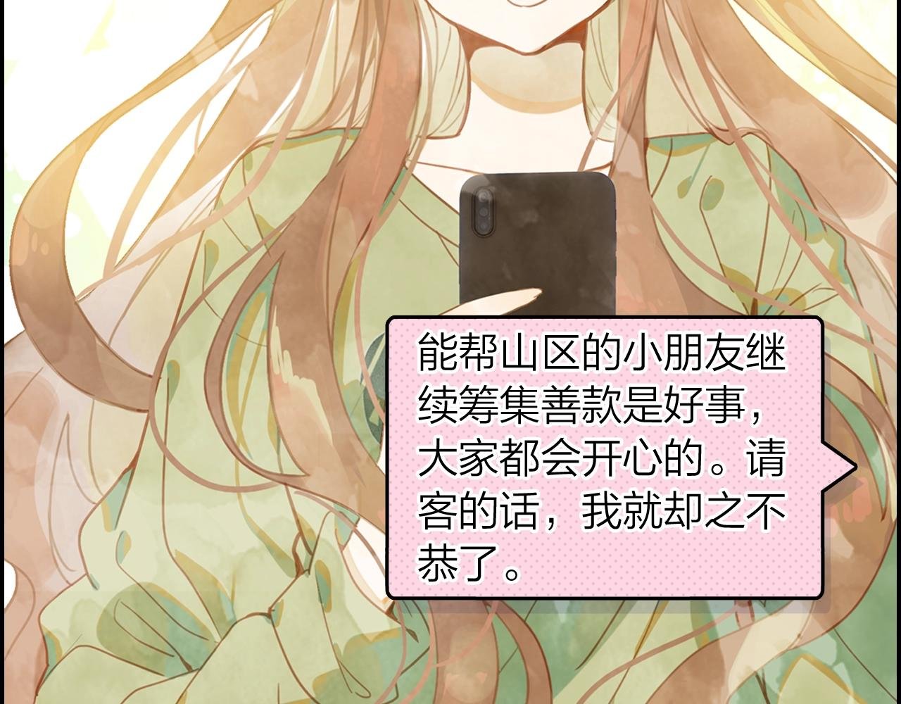 第11话 他的关心