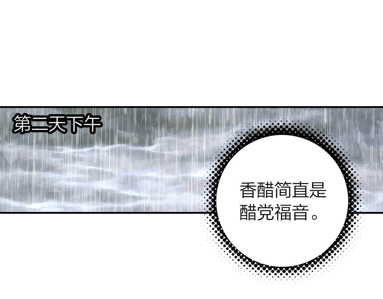 第11话 他的关心