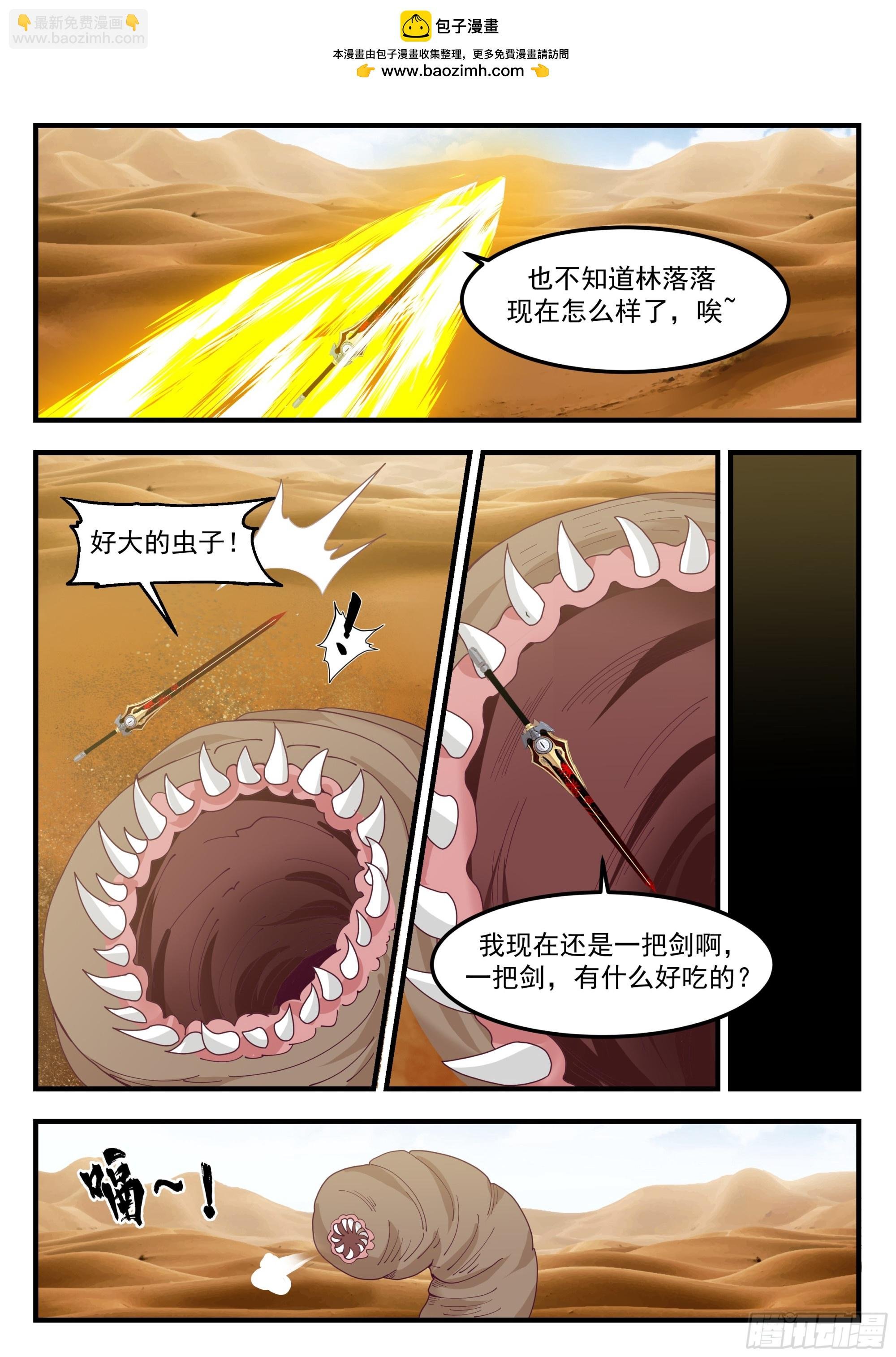 113 拉棺人