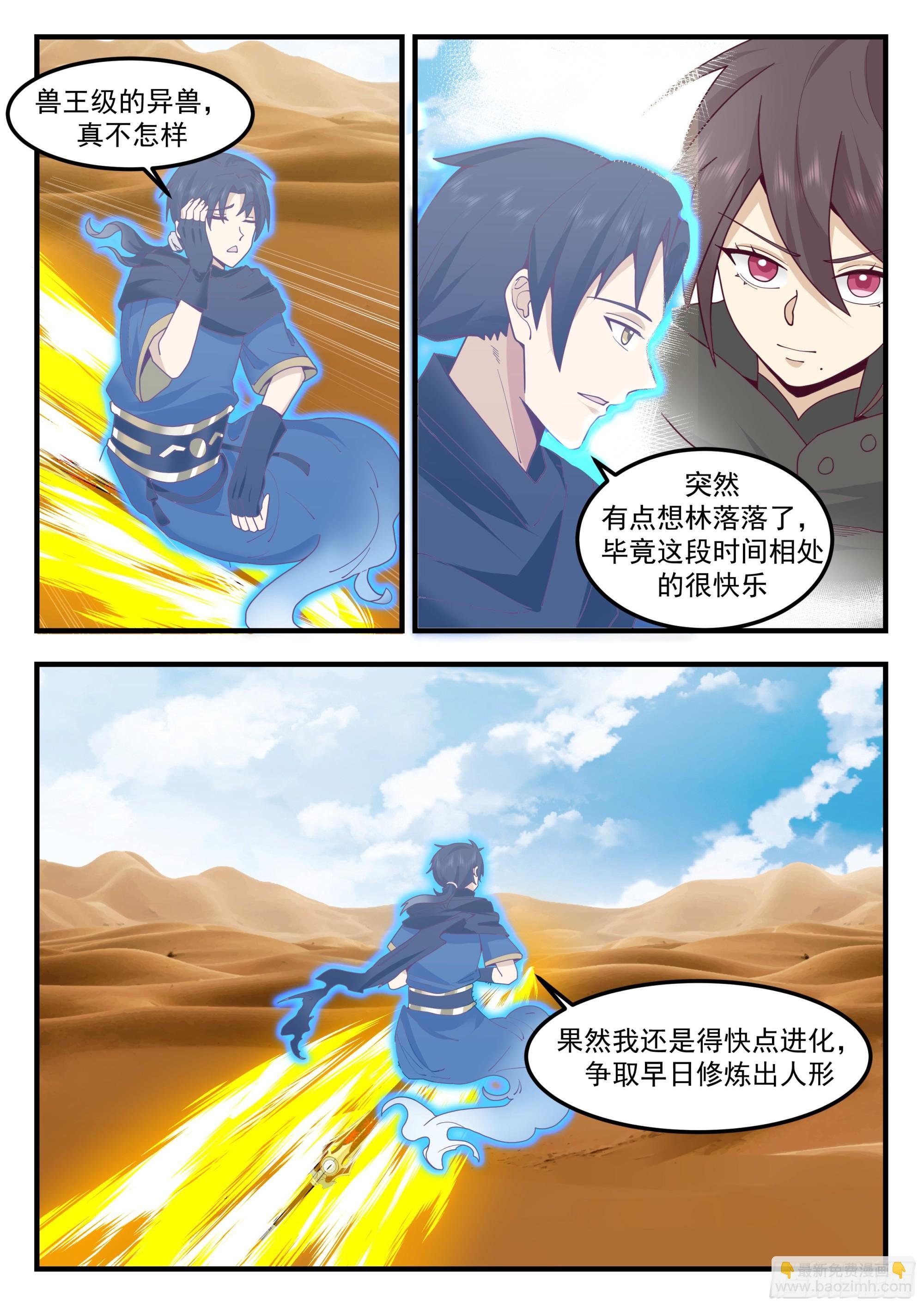 113 拉棺人