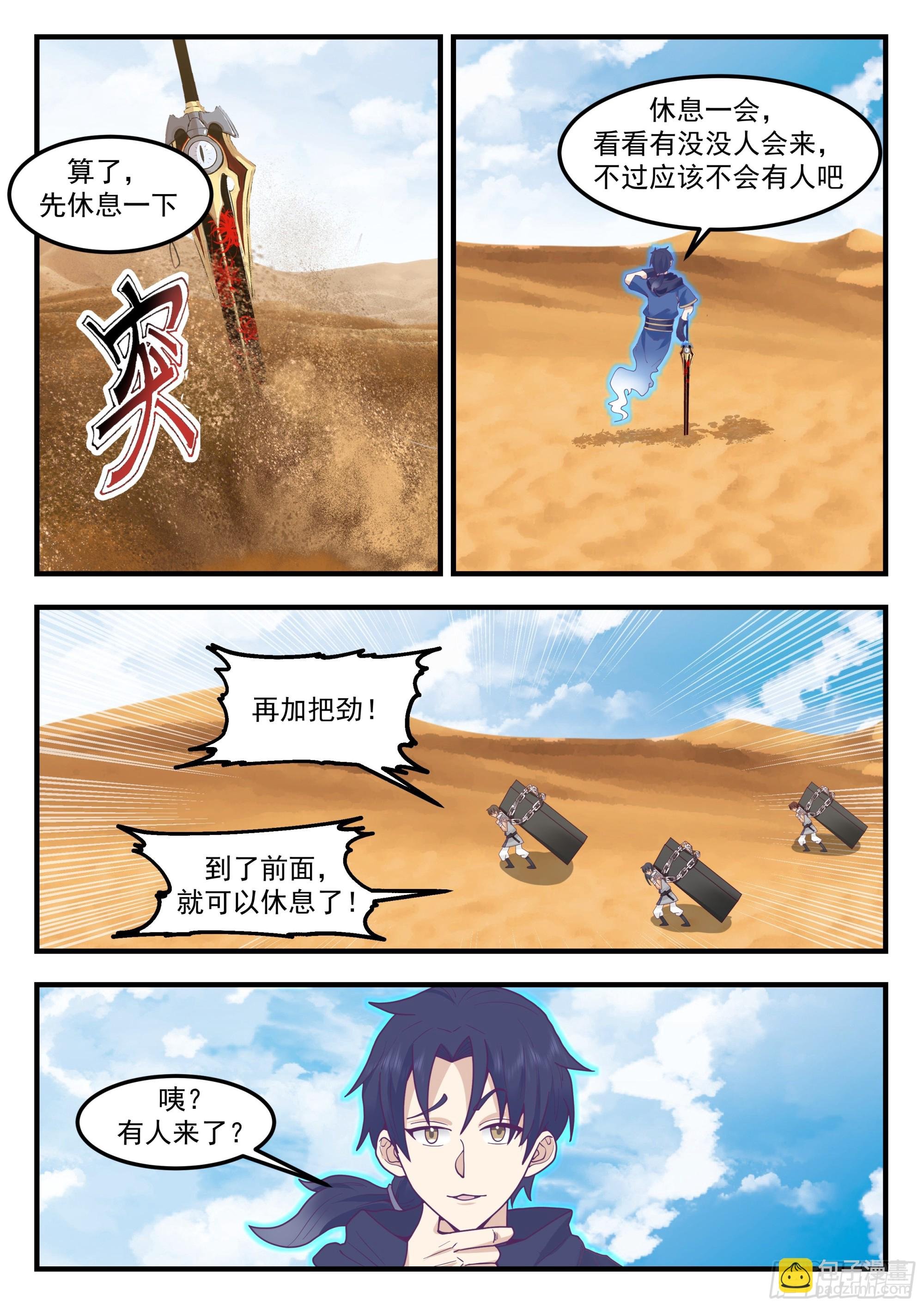 113 拉棺人