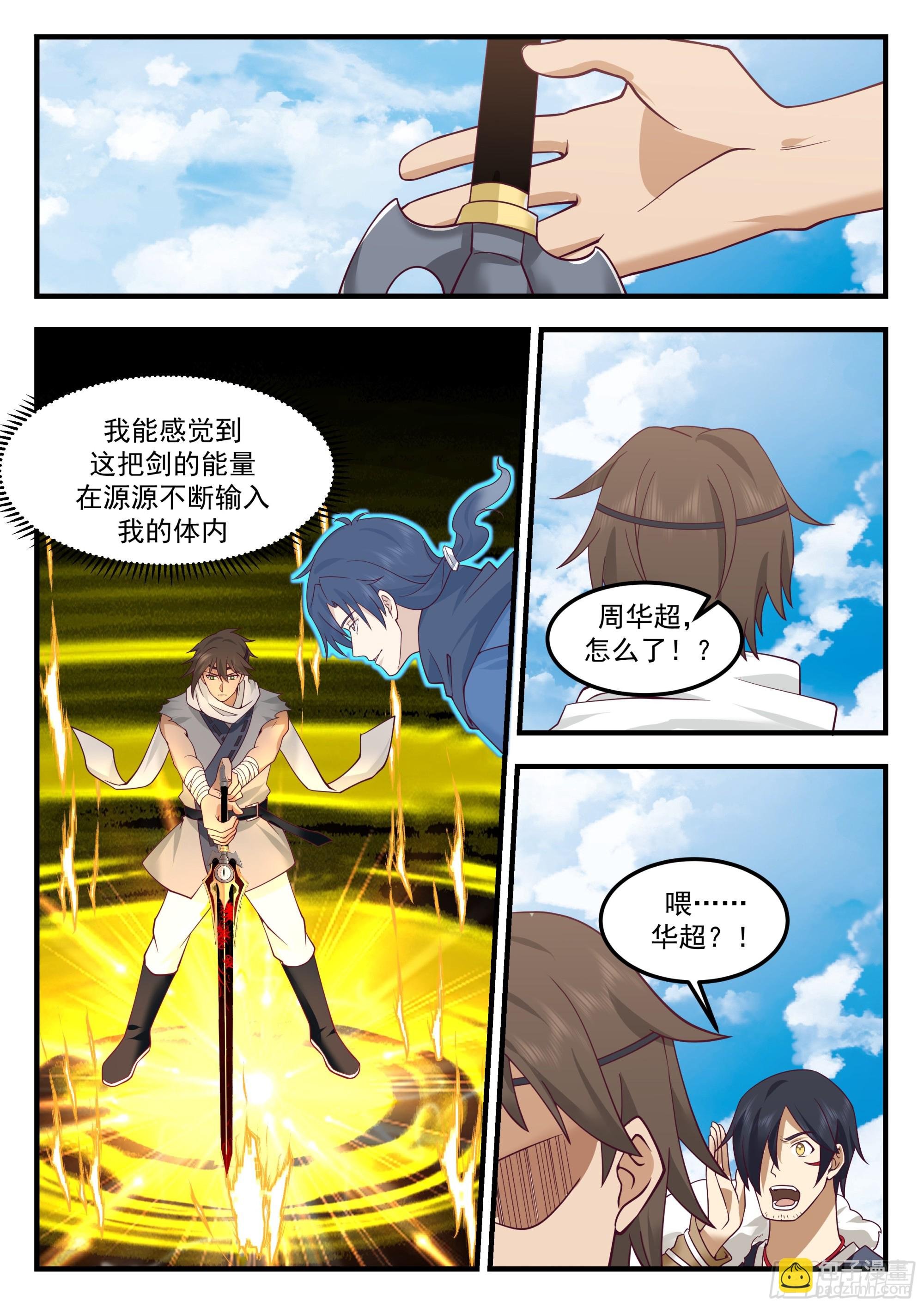 113 拉棺人
