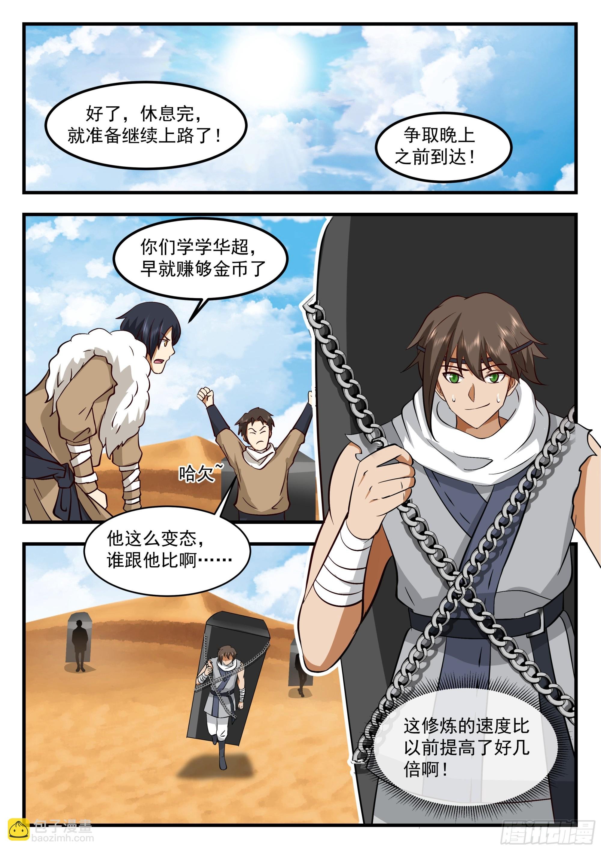 113 拉棺人