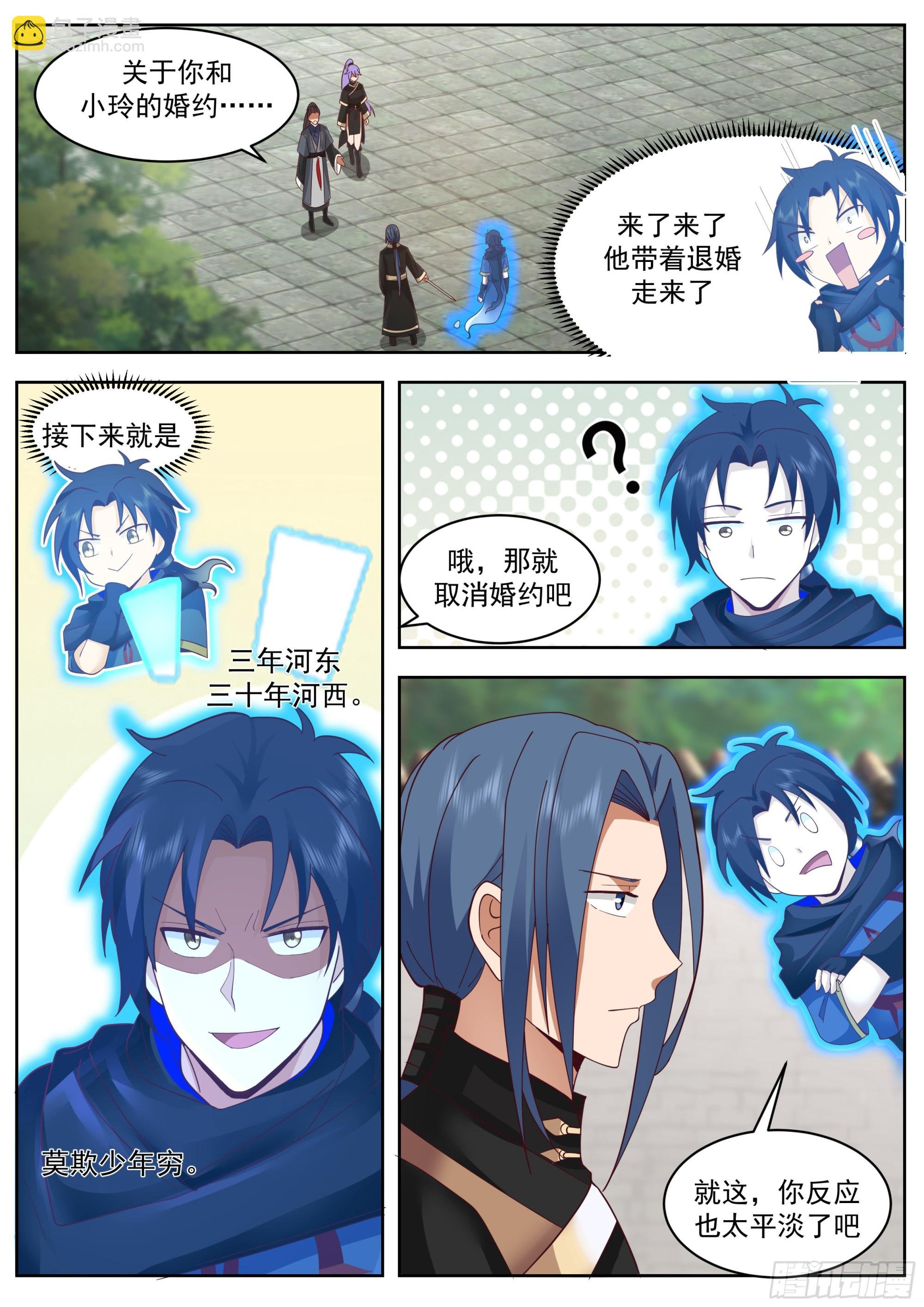 狗血退婚梗来了！