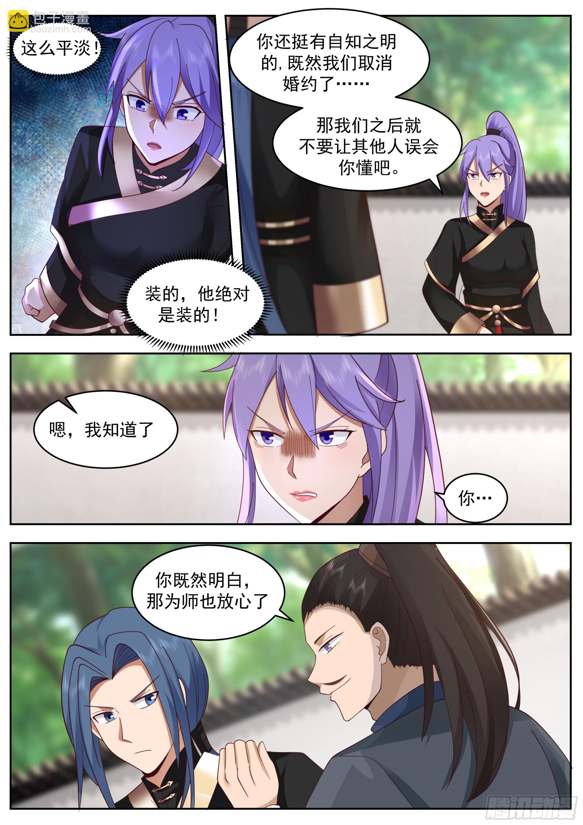 狗血退婚梗来了！