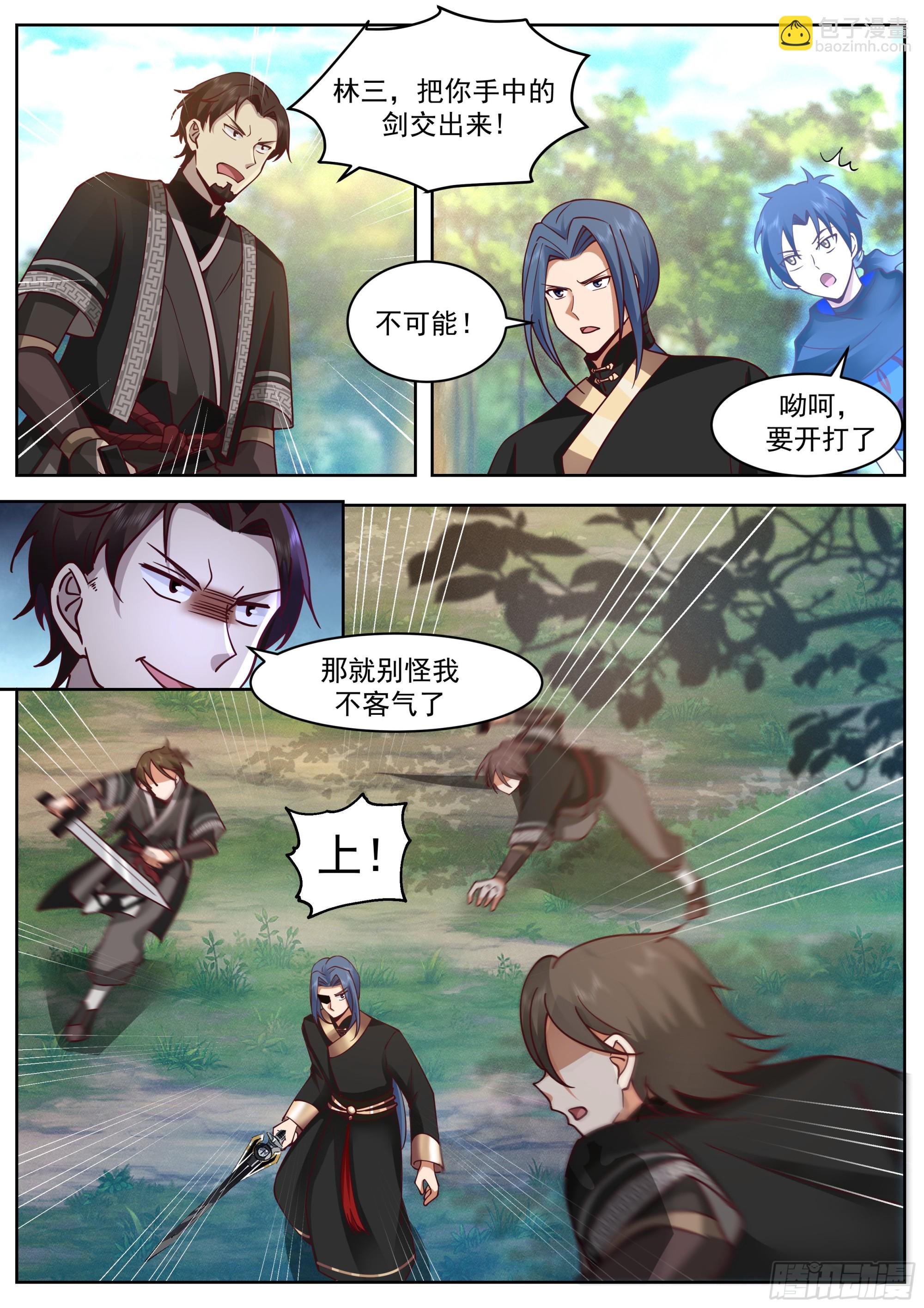 狗血退婚梗来了！