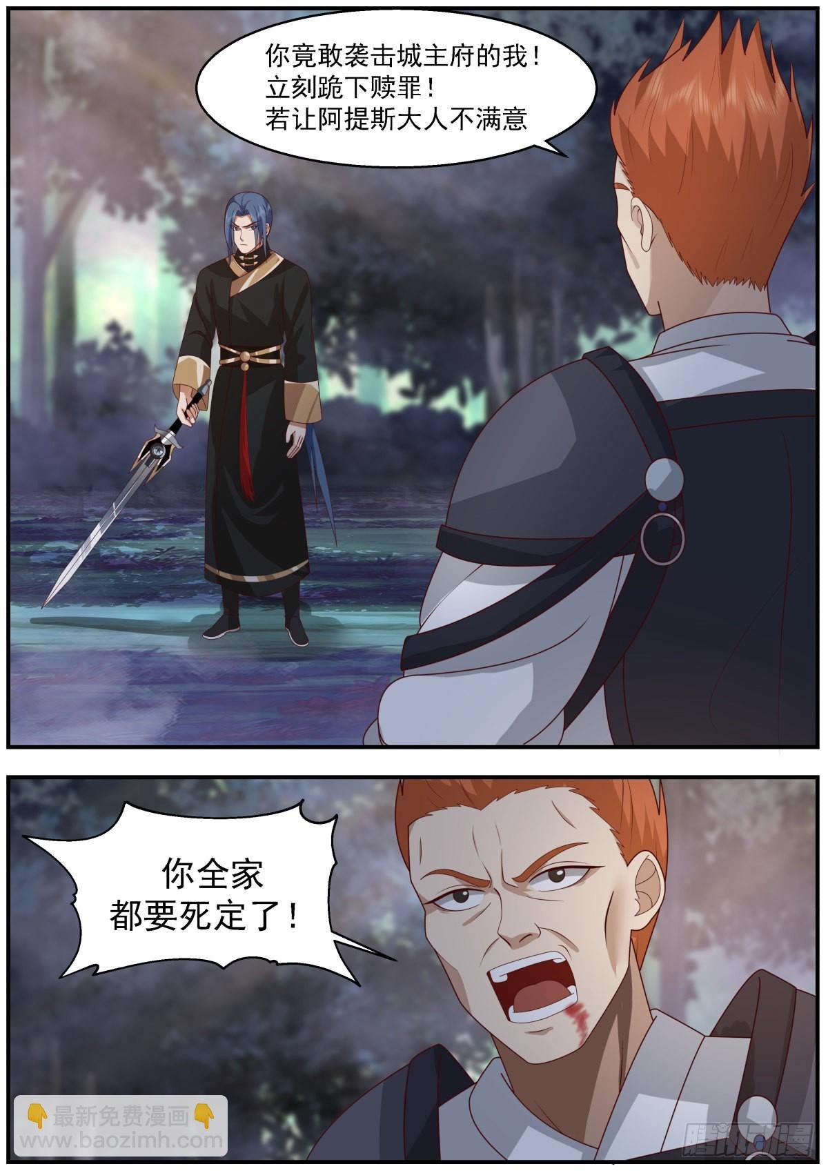 击杀地龙人