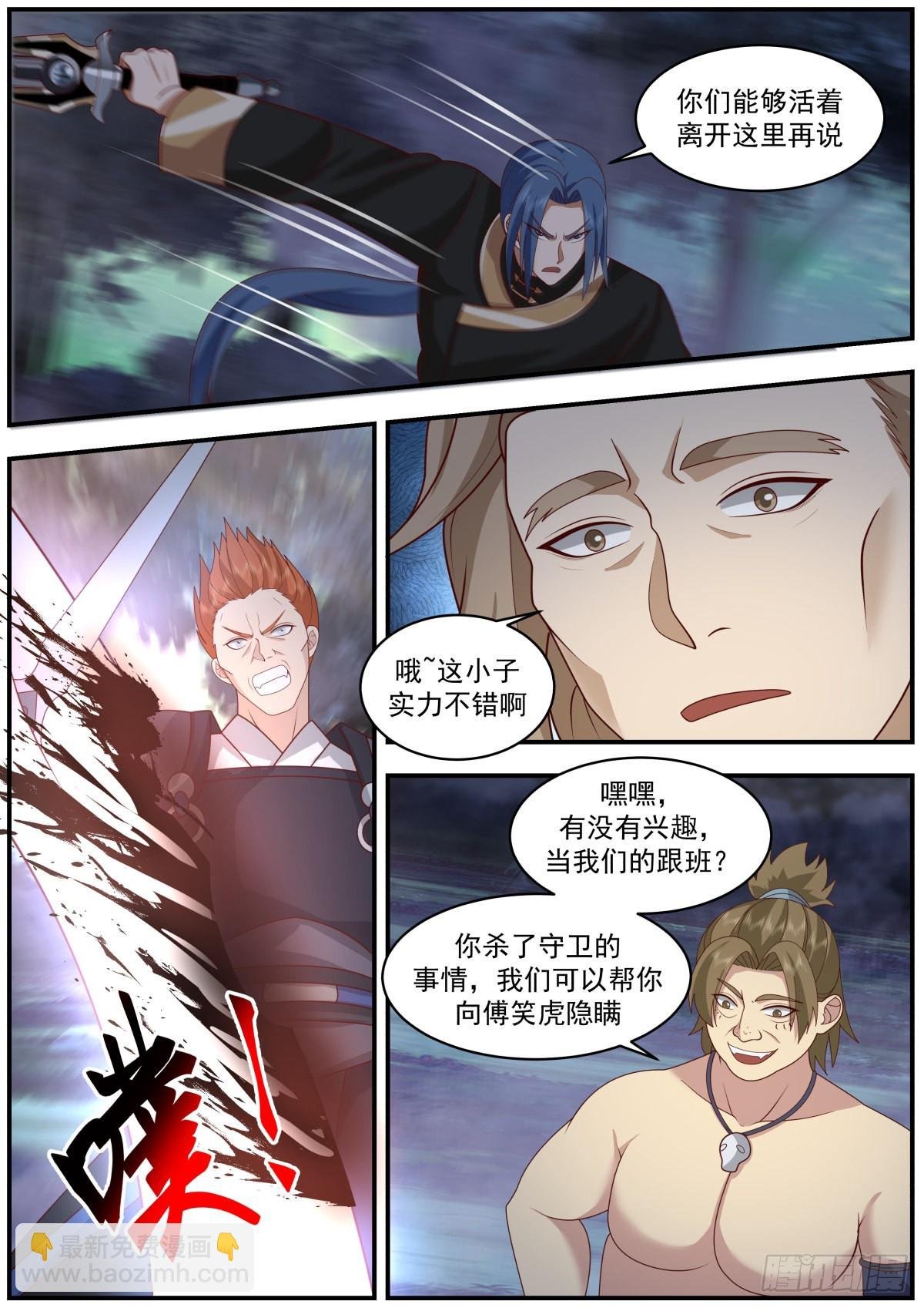 击杀地龙人