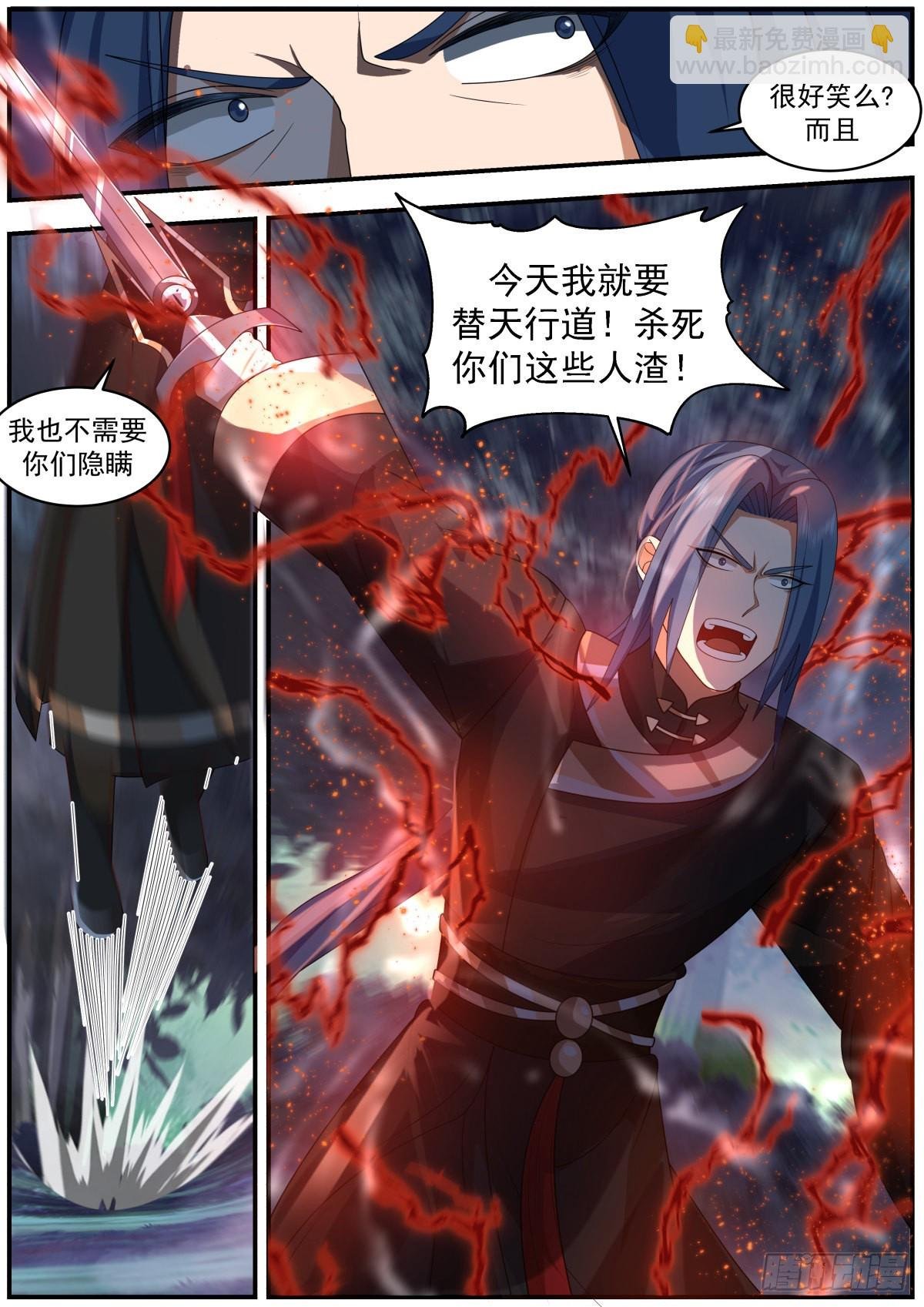 击杀地龙人