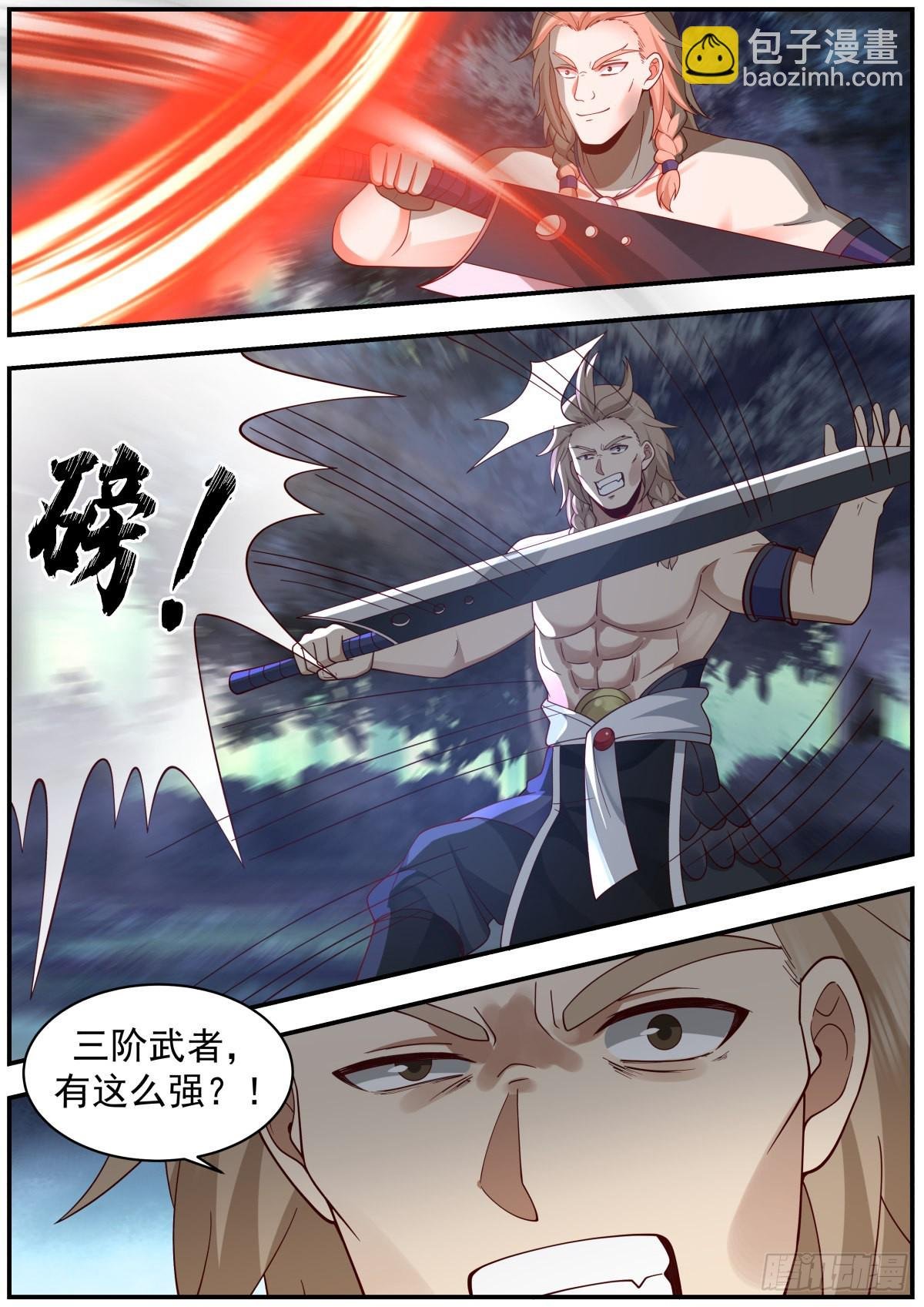 击杀地龙人