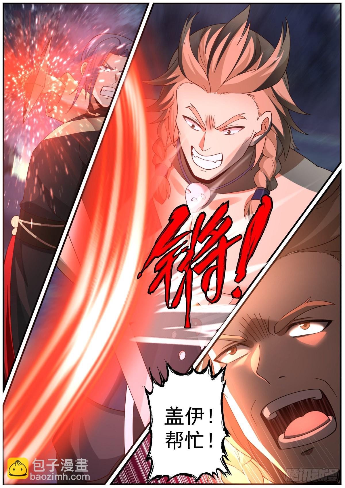 击杀地龙人