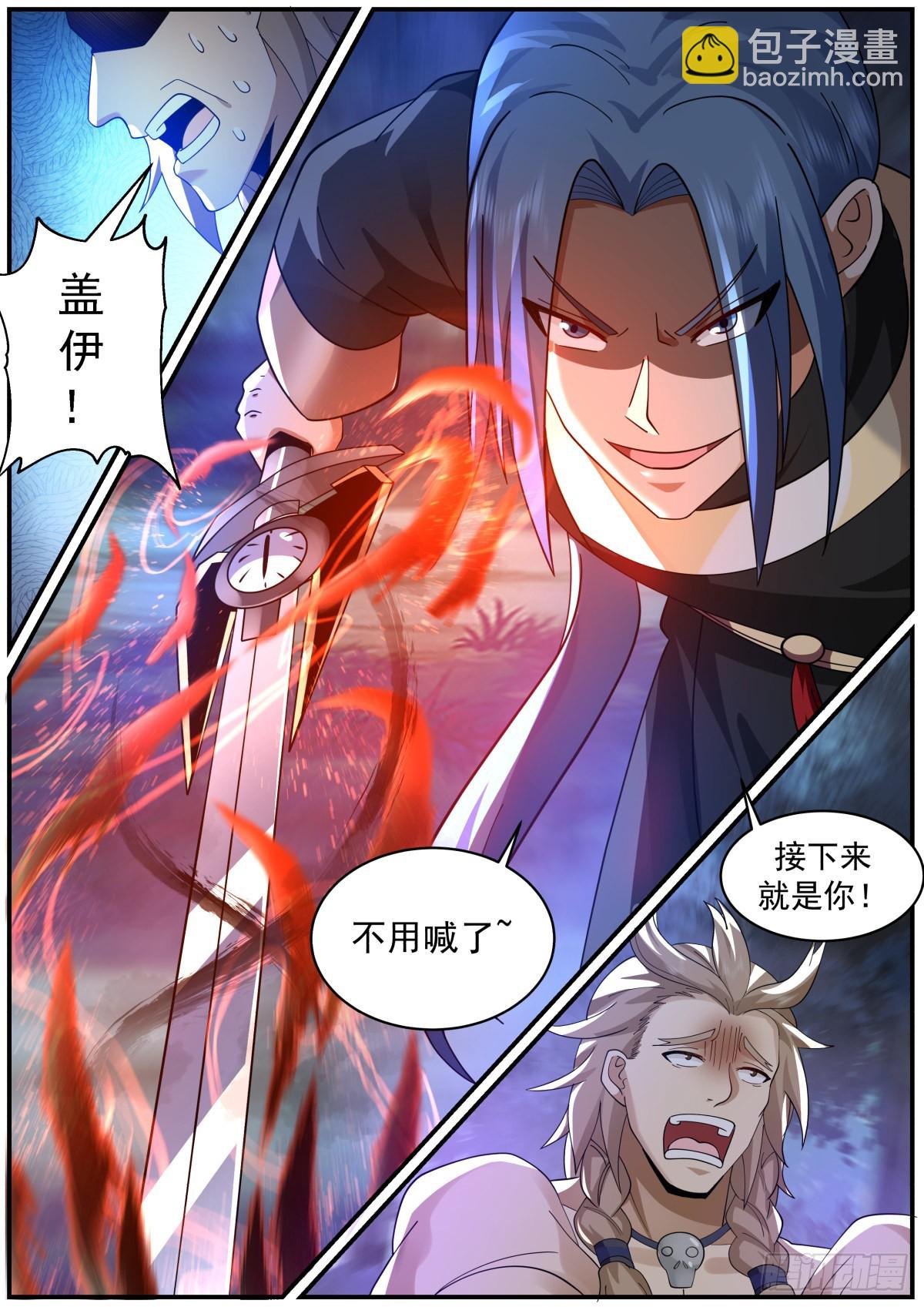 击杀地龙人
