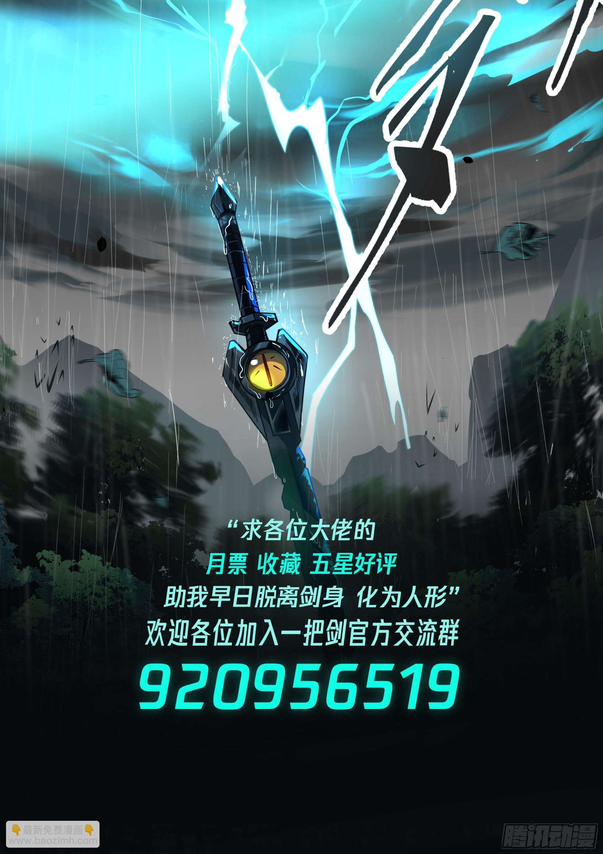 击杀地龙人
