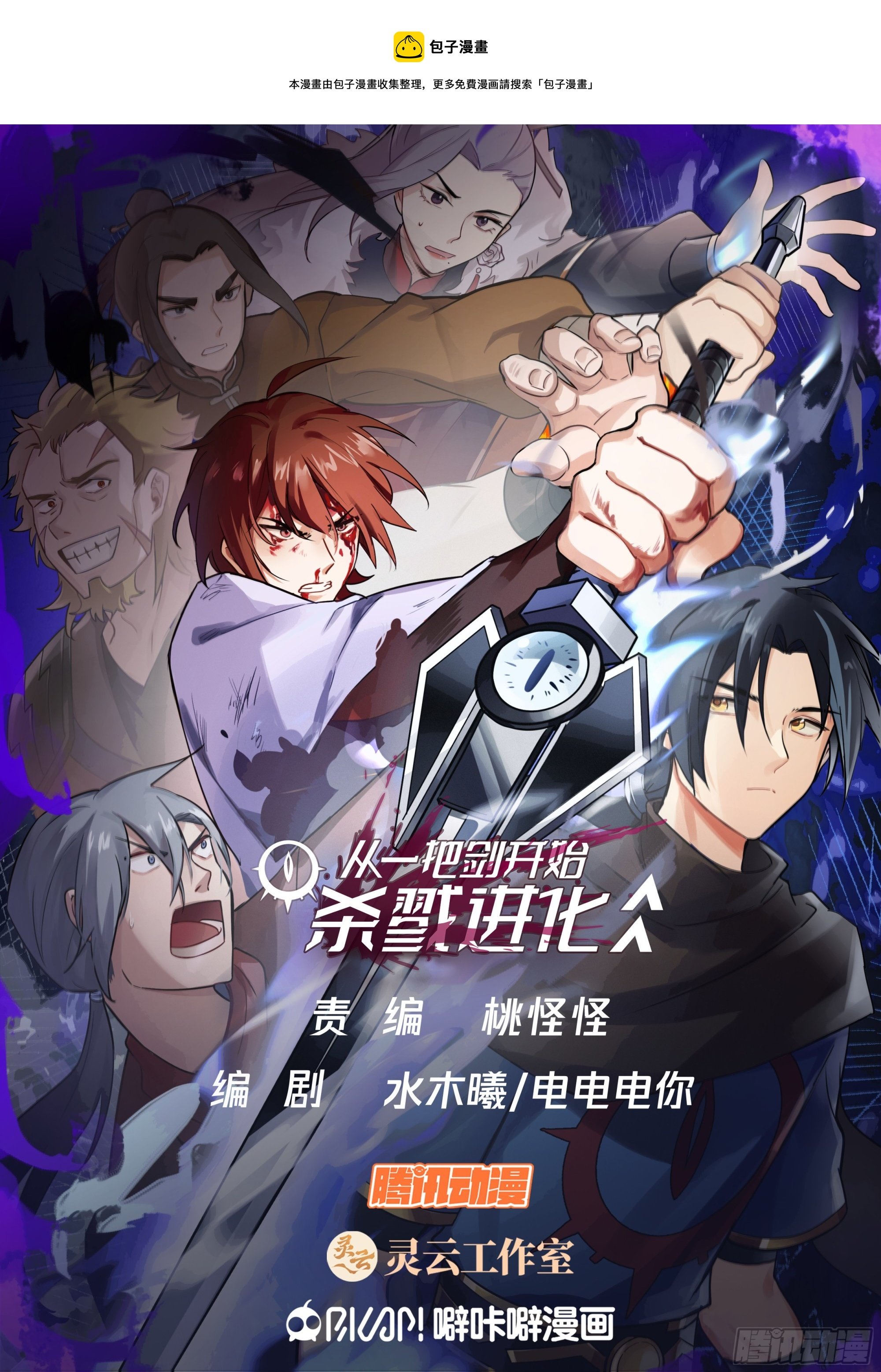 秘境开启