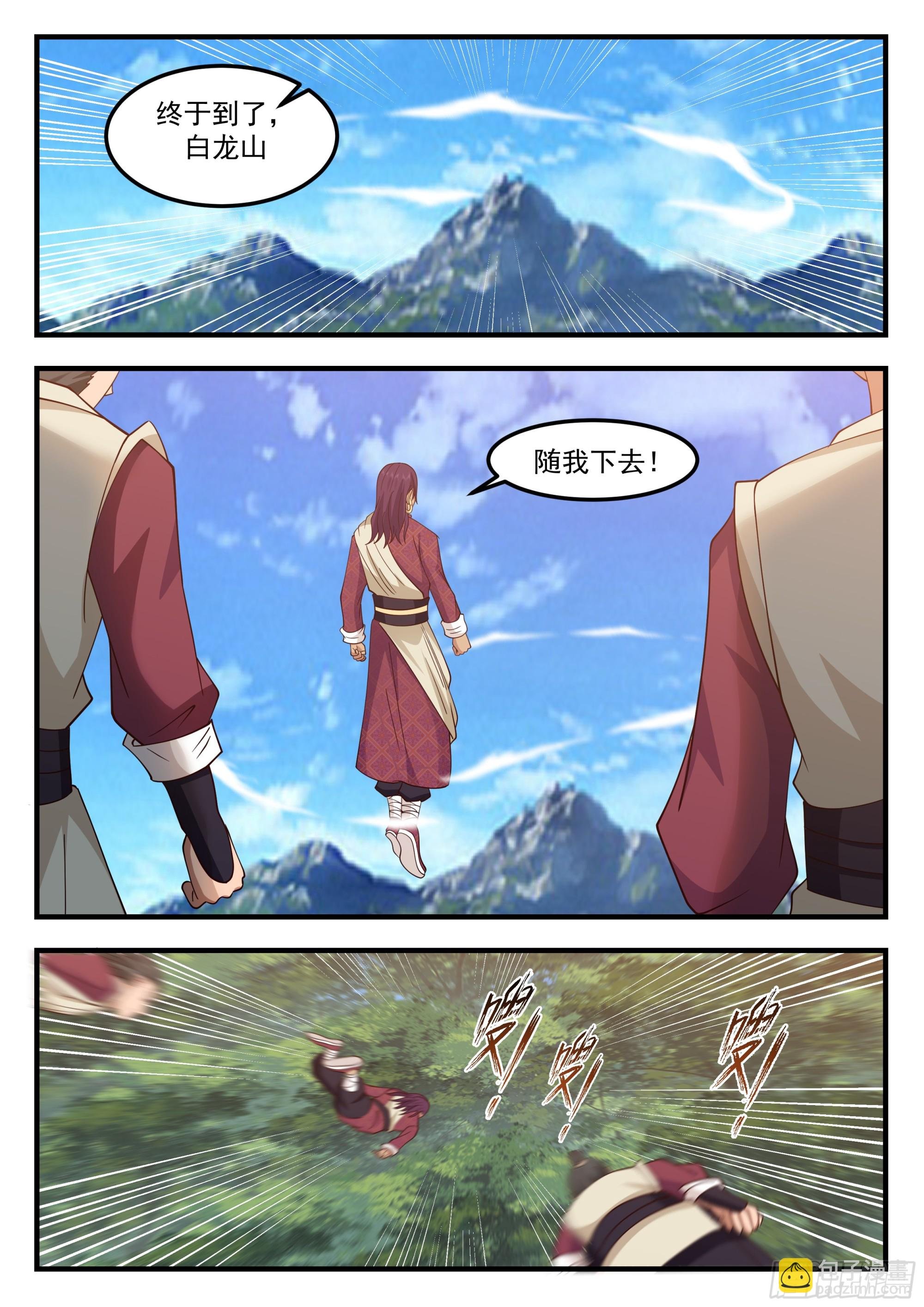 秘境开启
