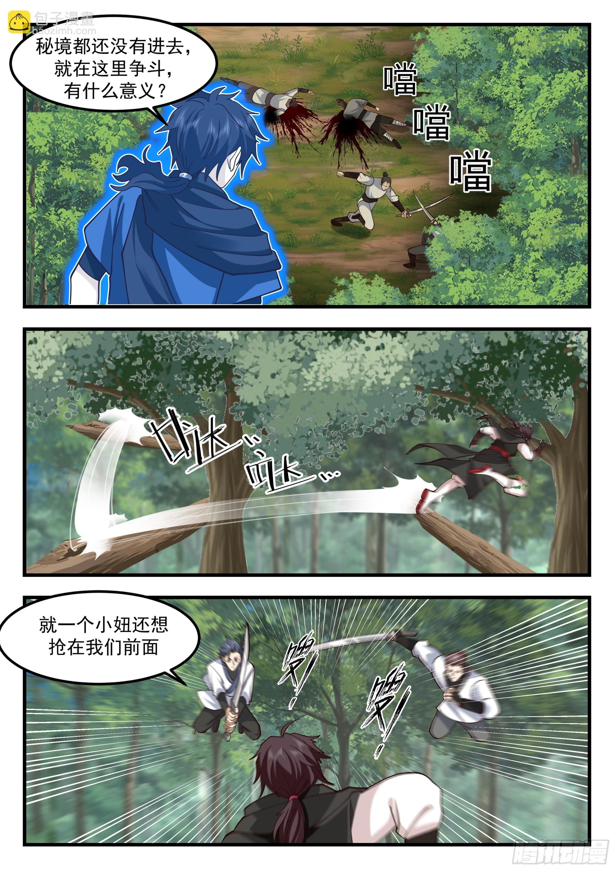 秘境开启