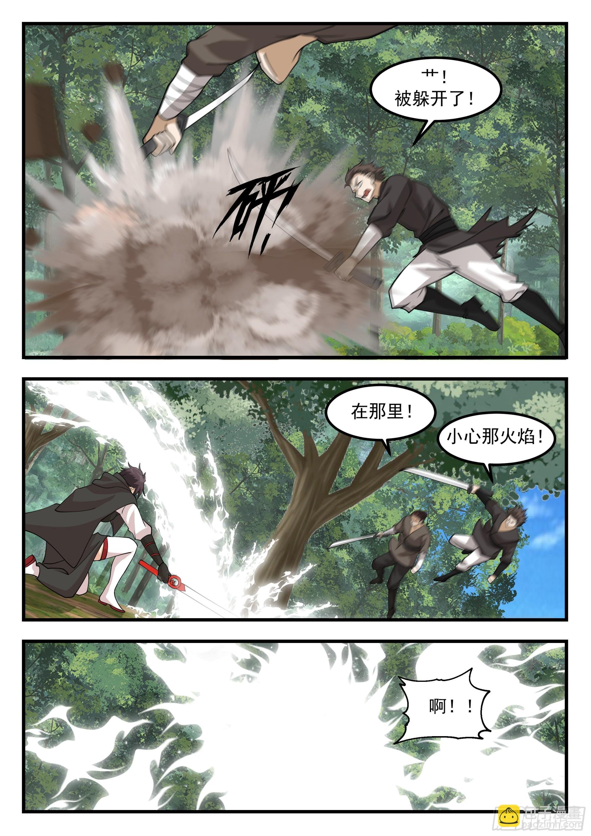 秘境开启