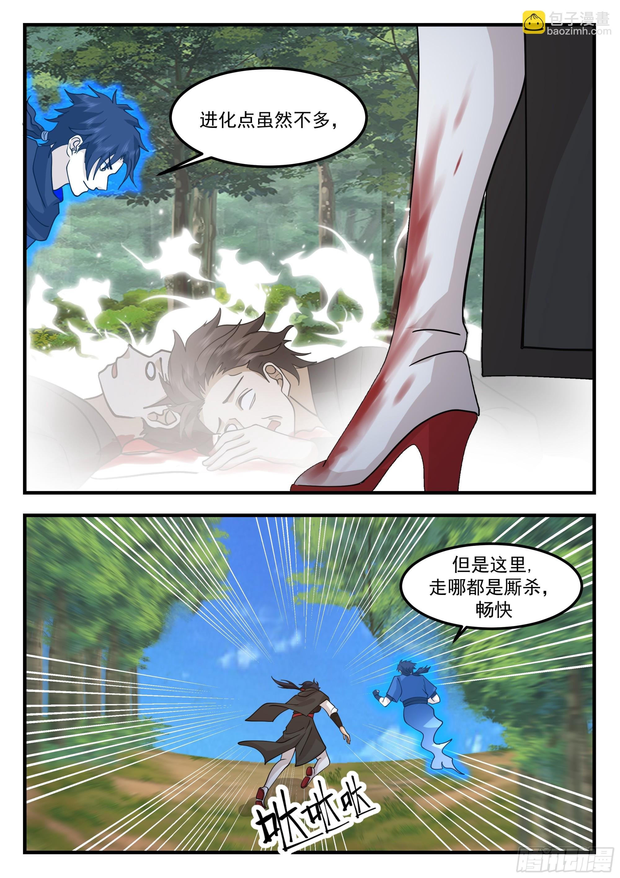 秘境开启