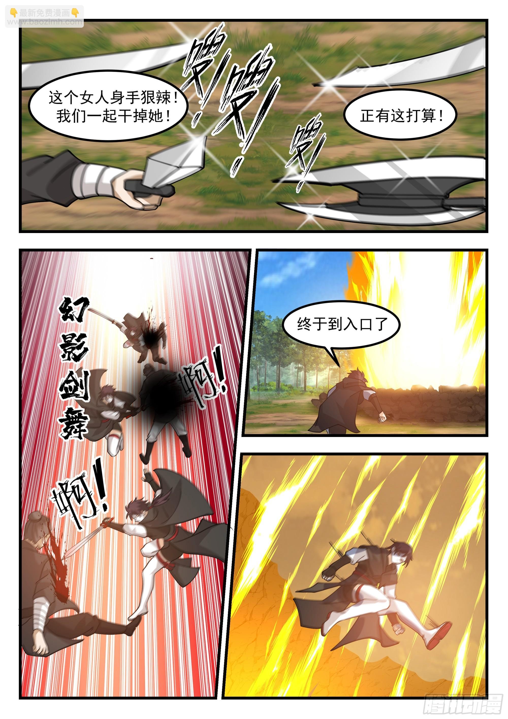 秘境开启