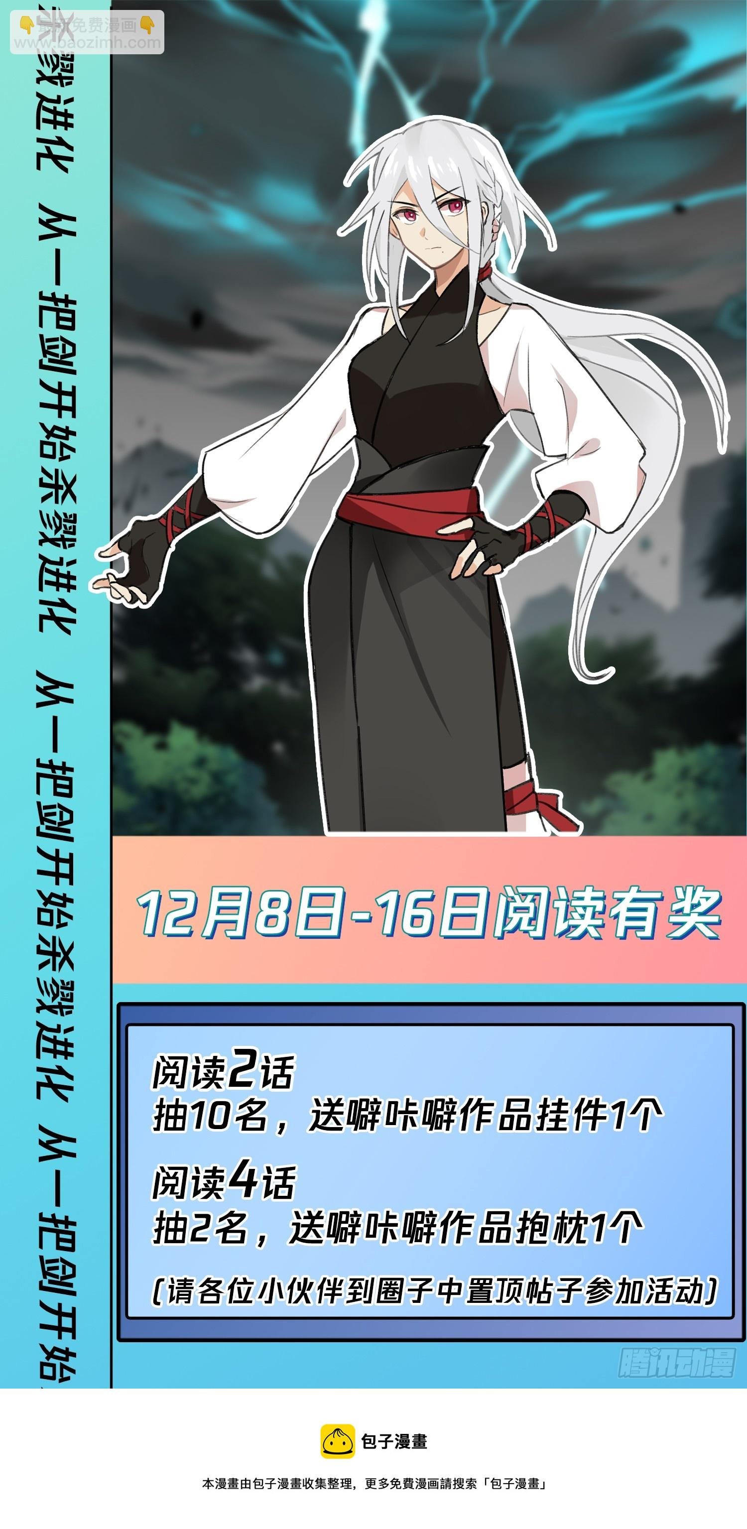 秘境开启