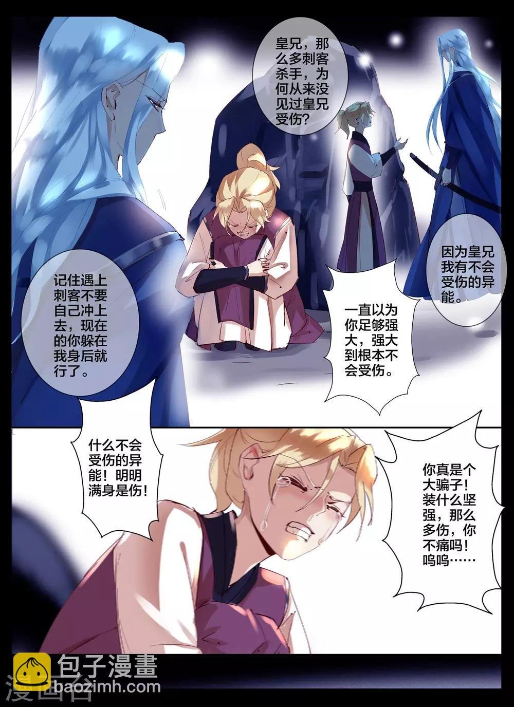 第85话