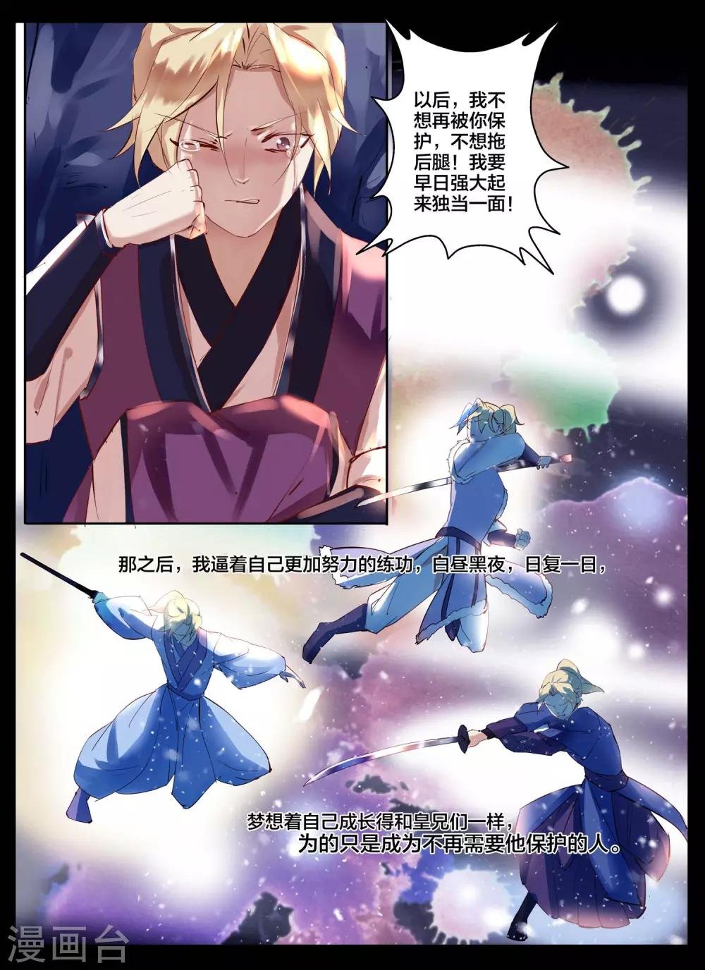 第85话