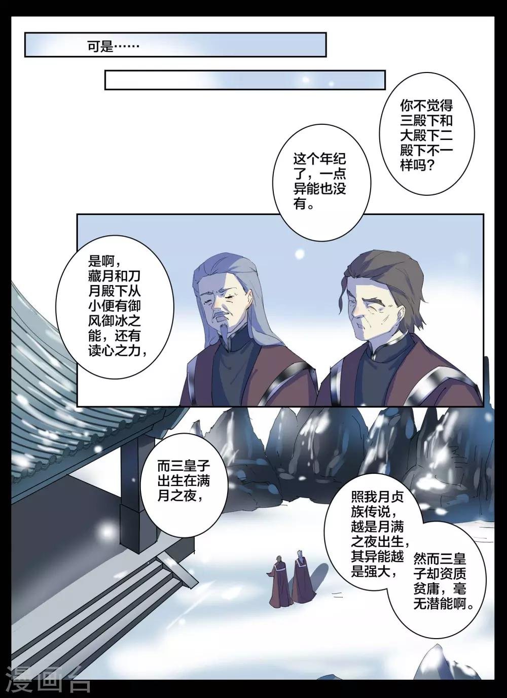 第85话