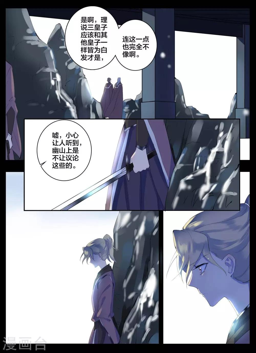 第85话