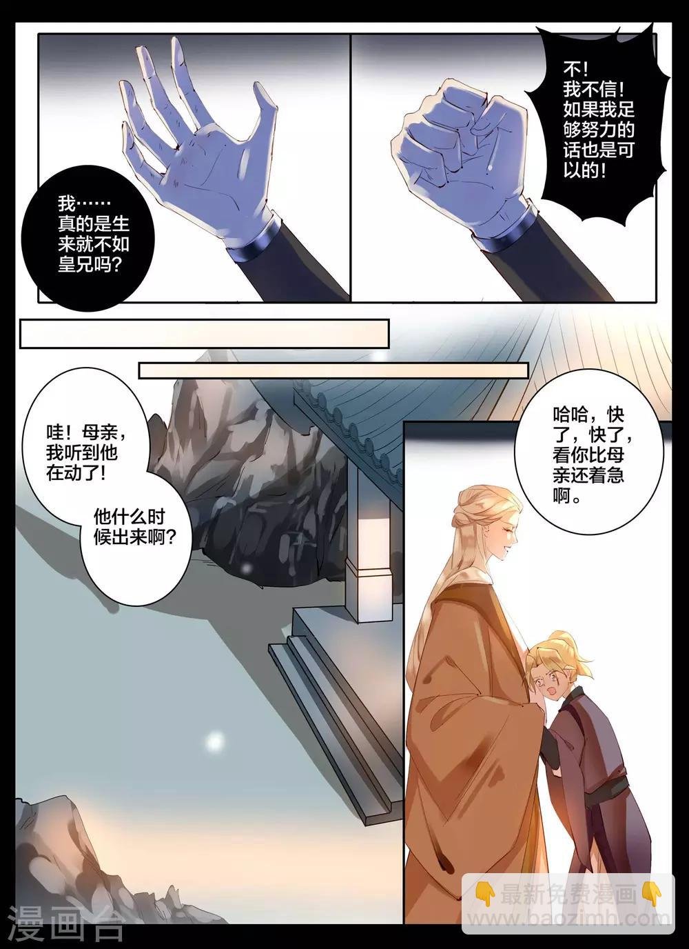 第85话