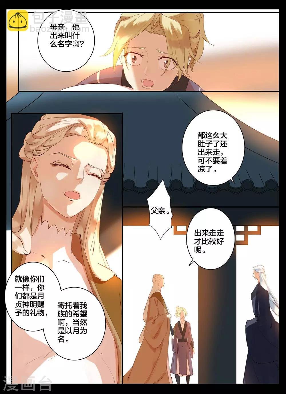 第85话