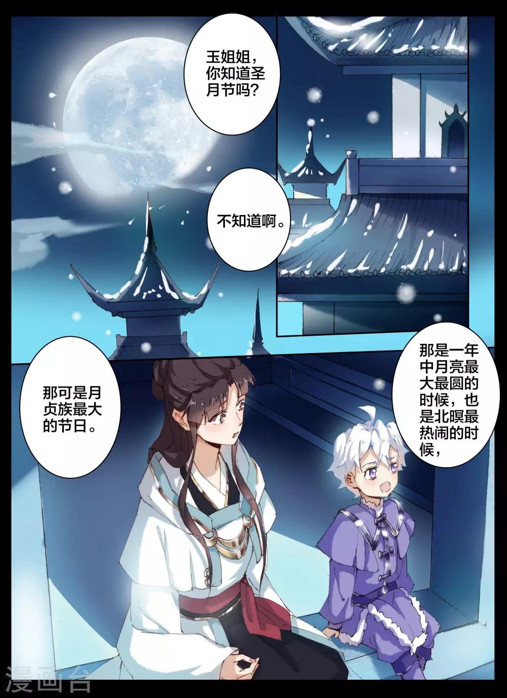 第57话1