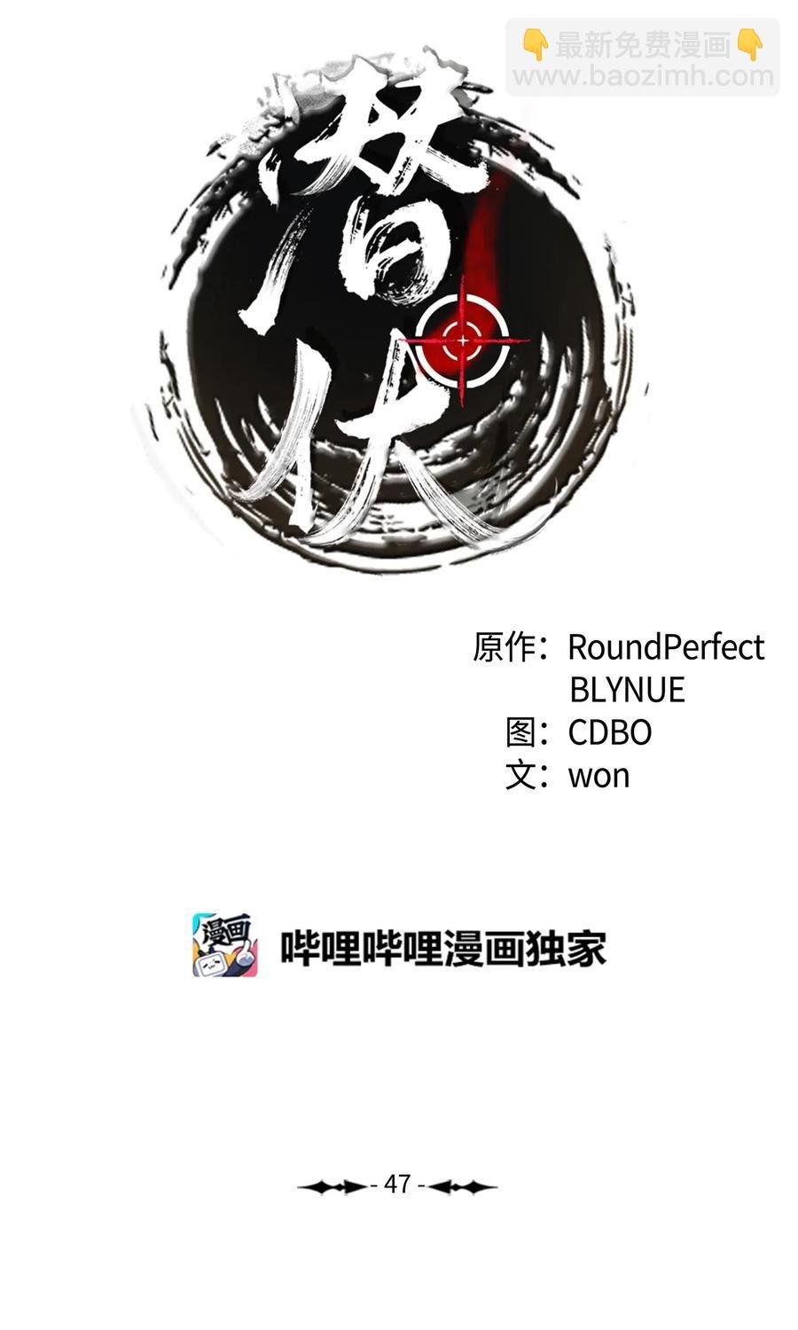 47 二次犯案