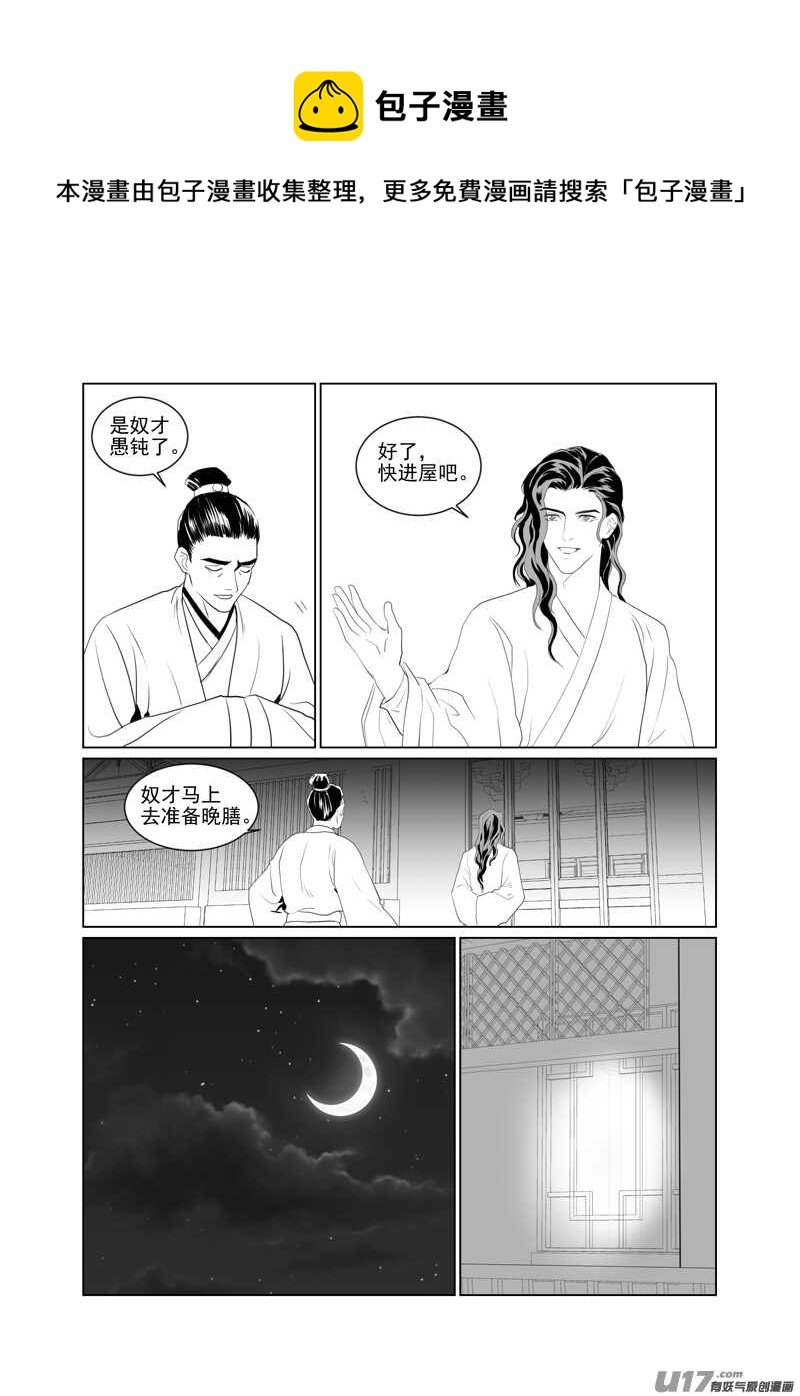 一百十